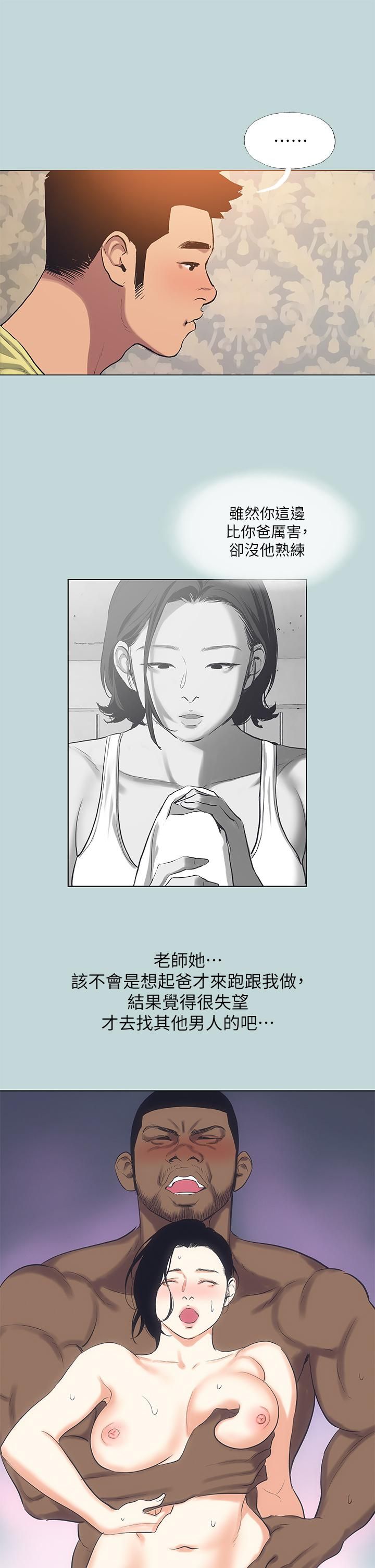 纵夏夜之梦第90话-你那根和你爸真像