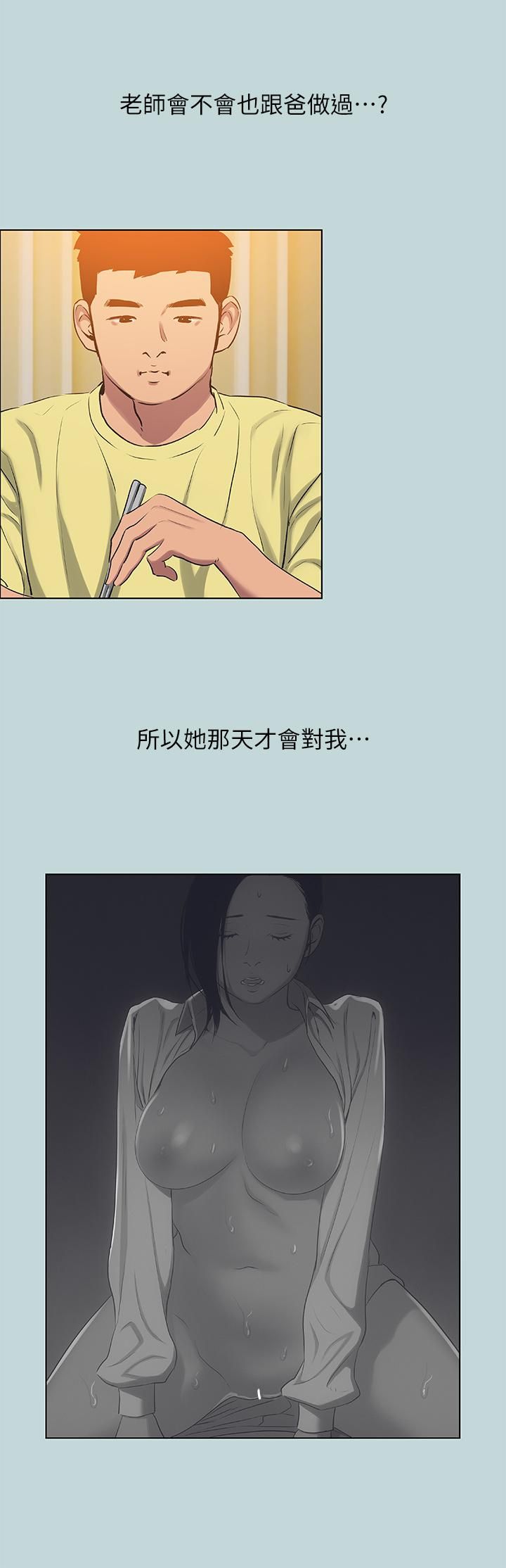 纵夏夜之梦第90话-你那根和你爸真像