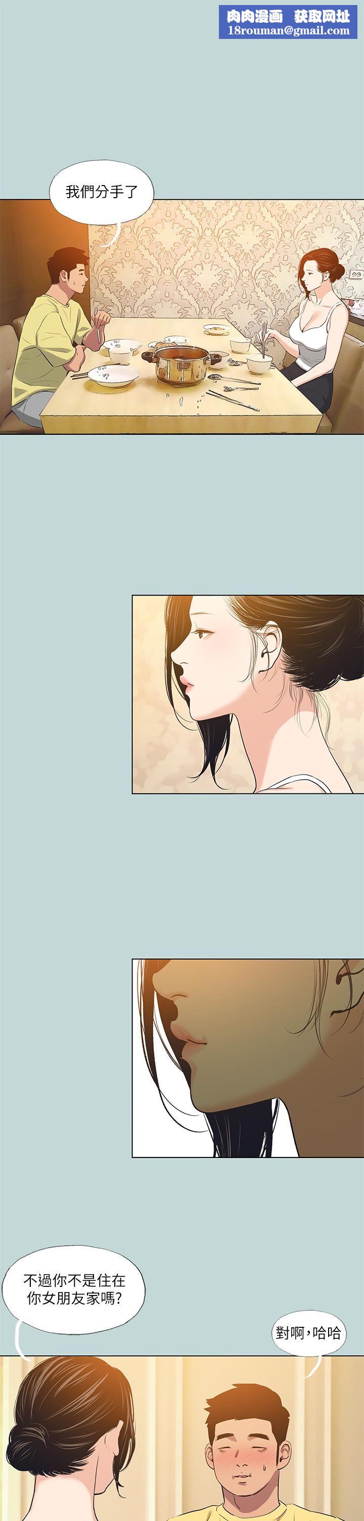 纵夏夜之梦第91话-海边的好色之徒