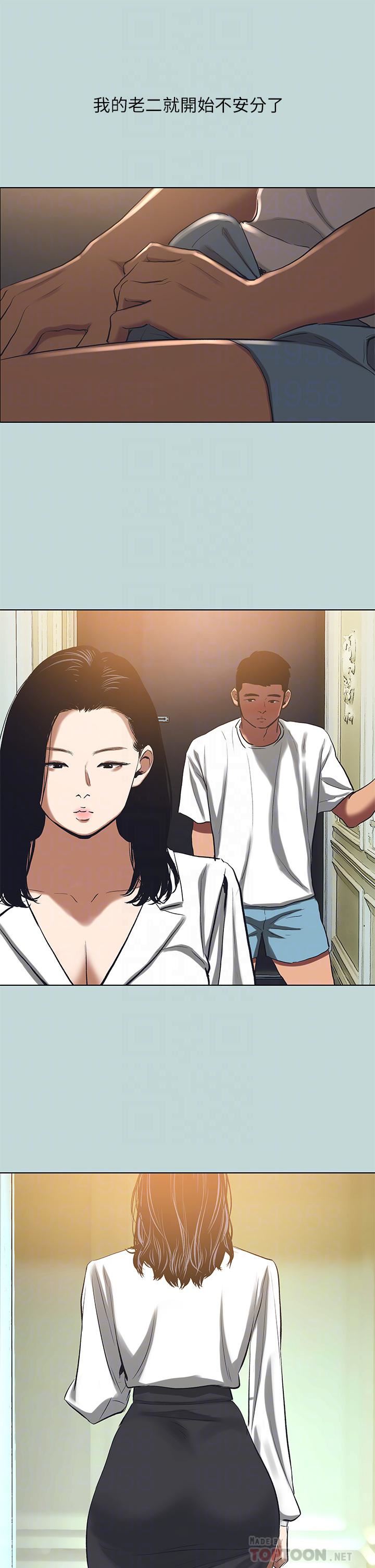 纵夏夜之梦第92话-和老师两人独处