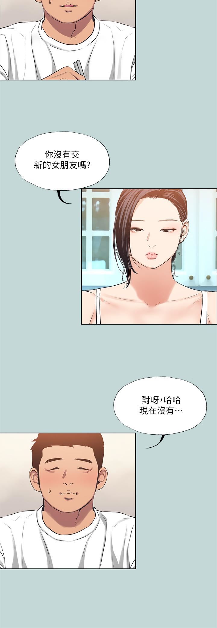 纵夏夜之梦第92话-和老师两人独处