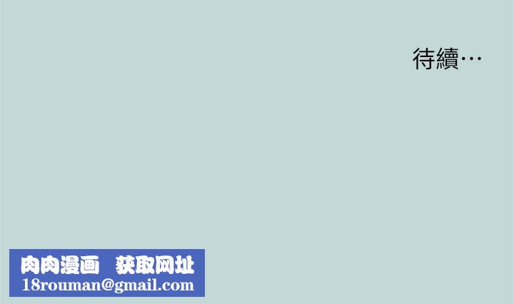 纵夏夜之梦第92话-和老师两人独处