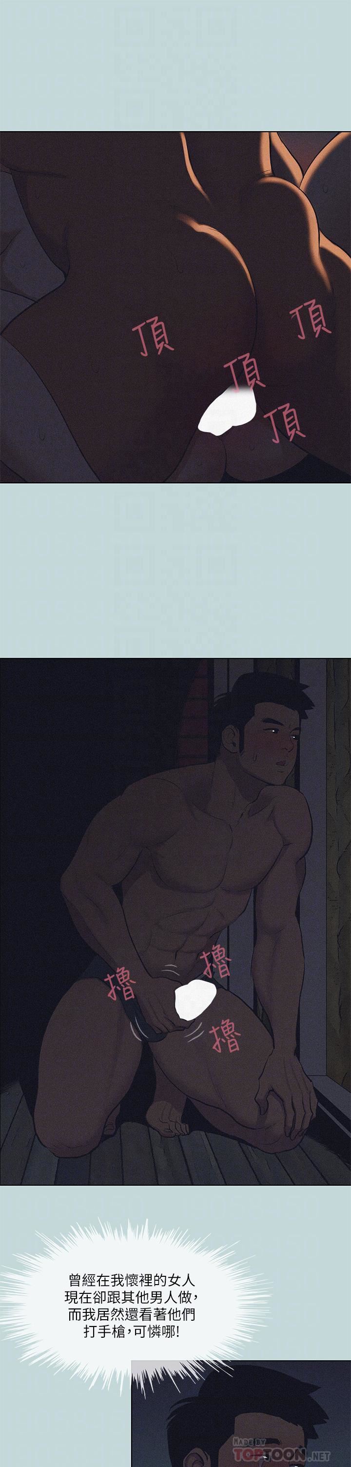 纵夏夜之梦第93话-无穷的性慾