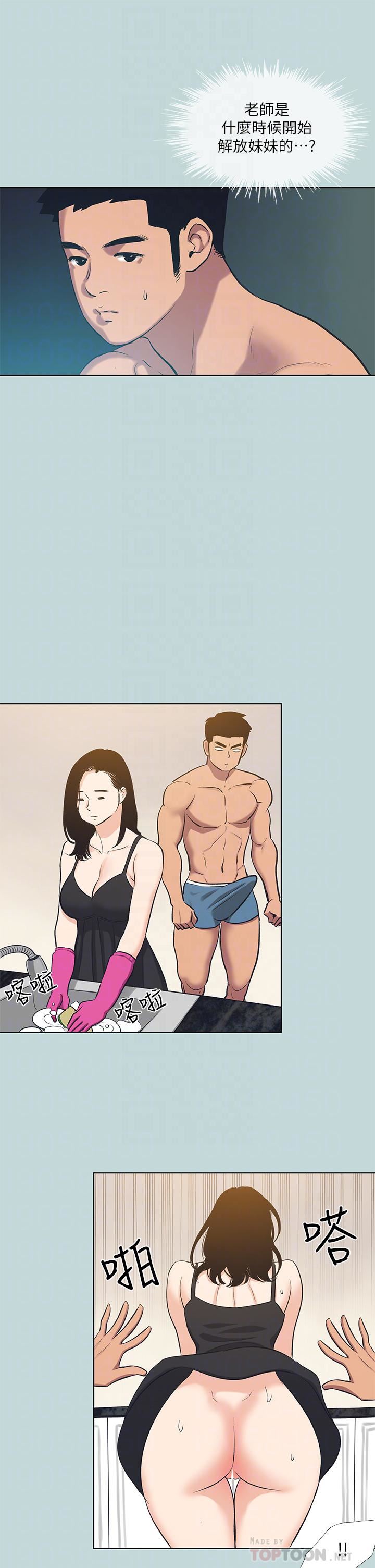 纵夏夜之梦第93话-无穷的性慾