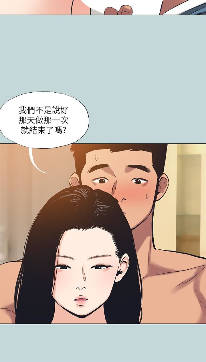 纵夏夜之梦第93话-无穷的性慾