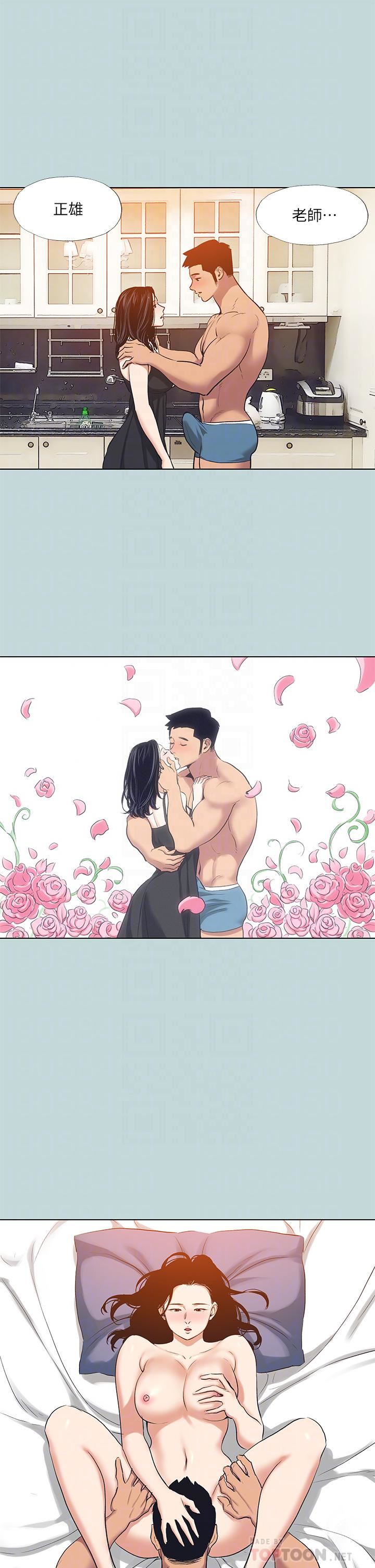 縱夏夜之夢第94話-妳是我的女人