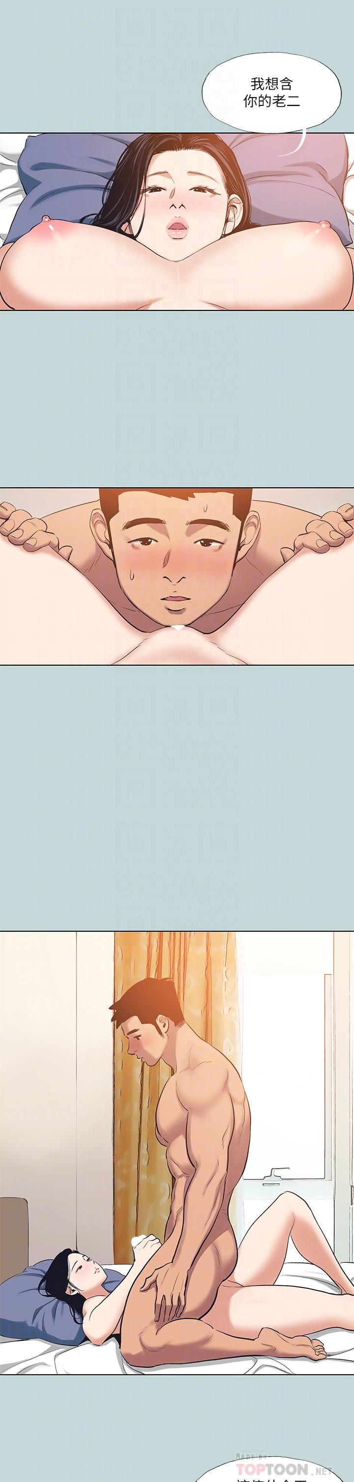 縱夏夜之夢第94話-妳是我的女人