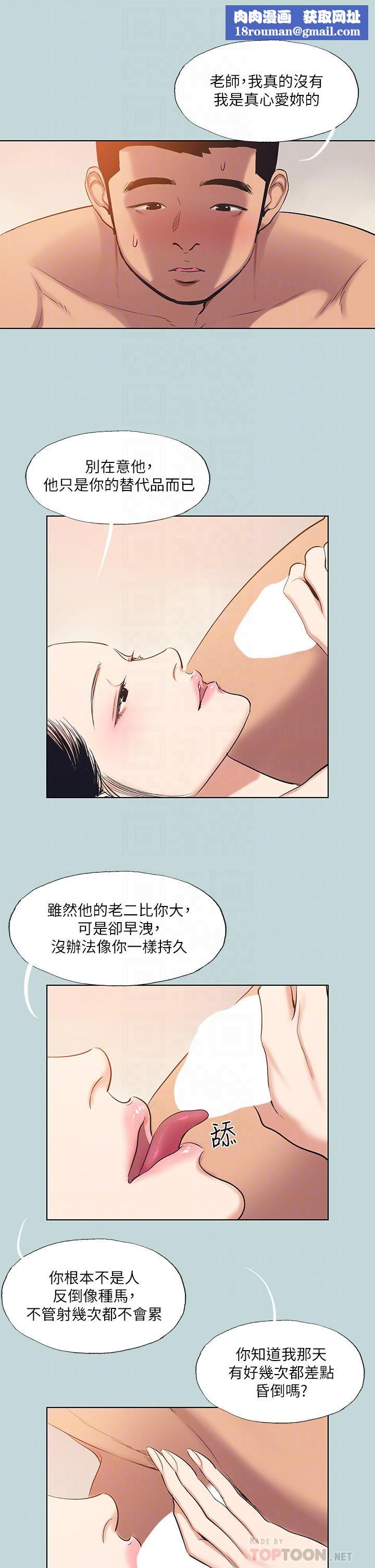 纵夏夜之梦第94话-妳是我的女人