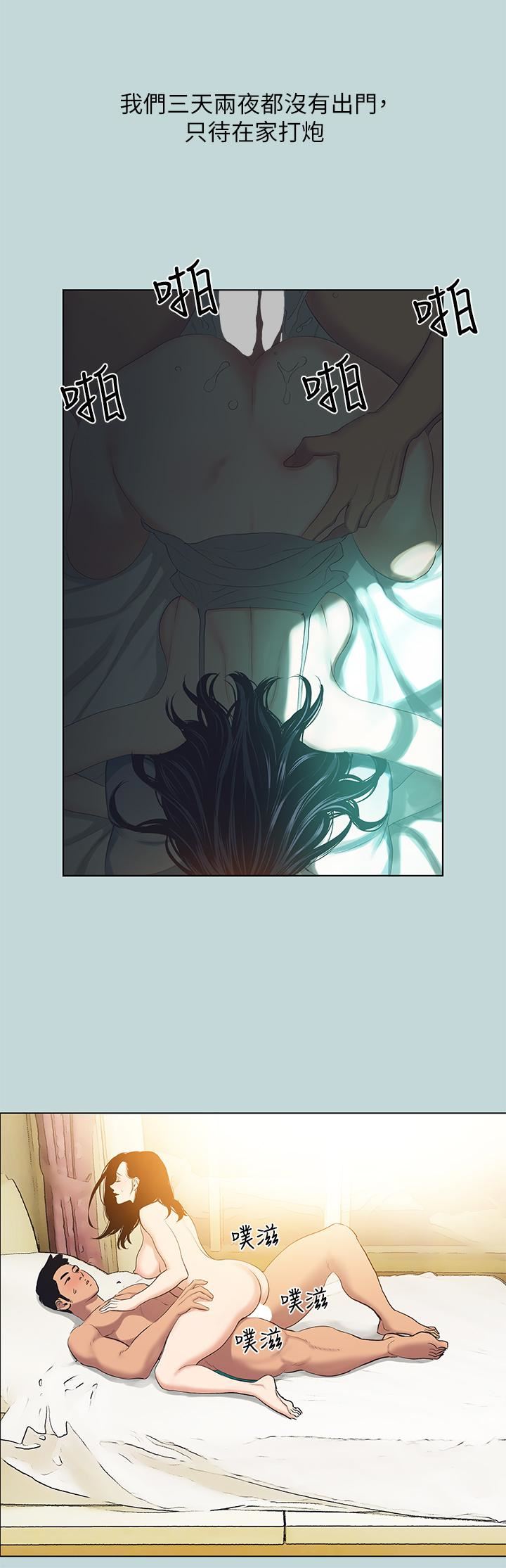 纵夏夜之梦第94话-妳是我的女人