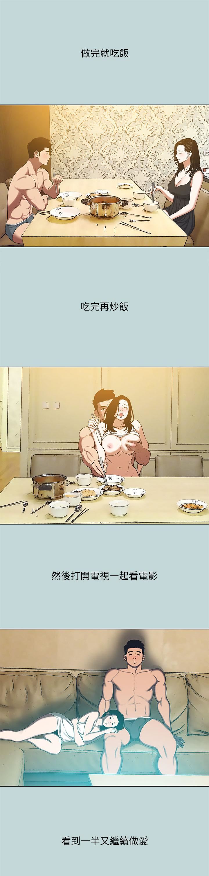 纵夏夜之梦第95话-从早做到晚