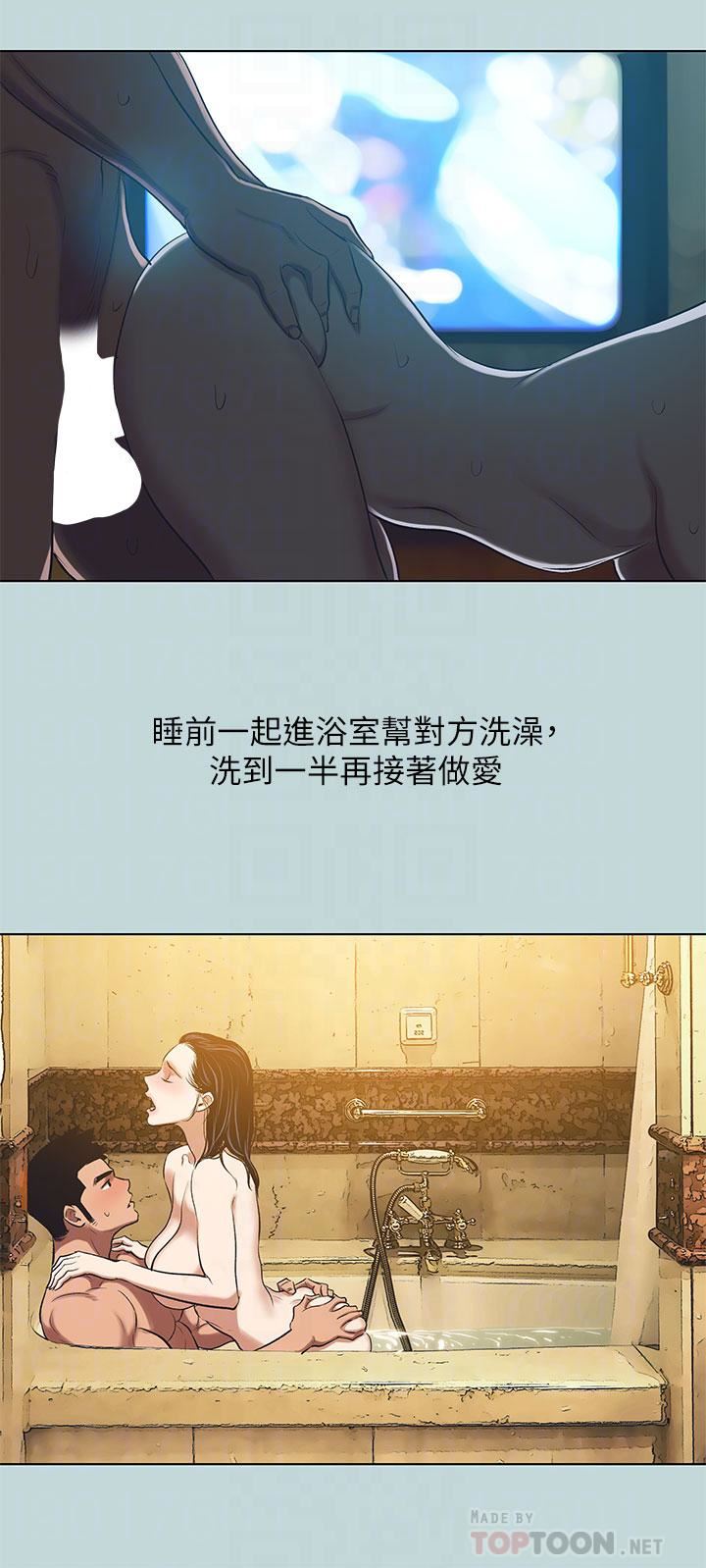 纵夏夜之梦第95话-从早做到晚