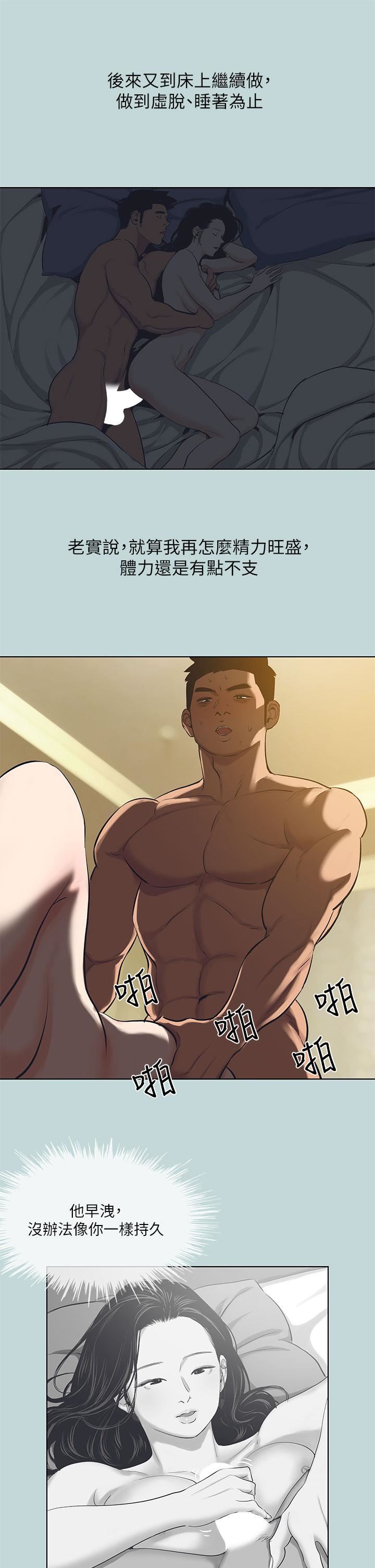 纵夏夜之梦第95话-从早做到晚