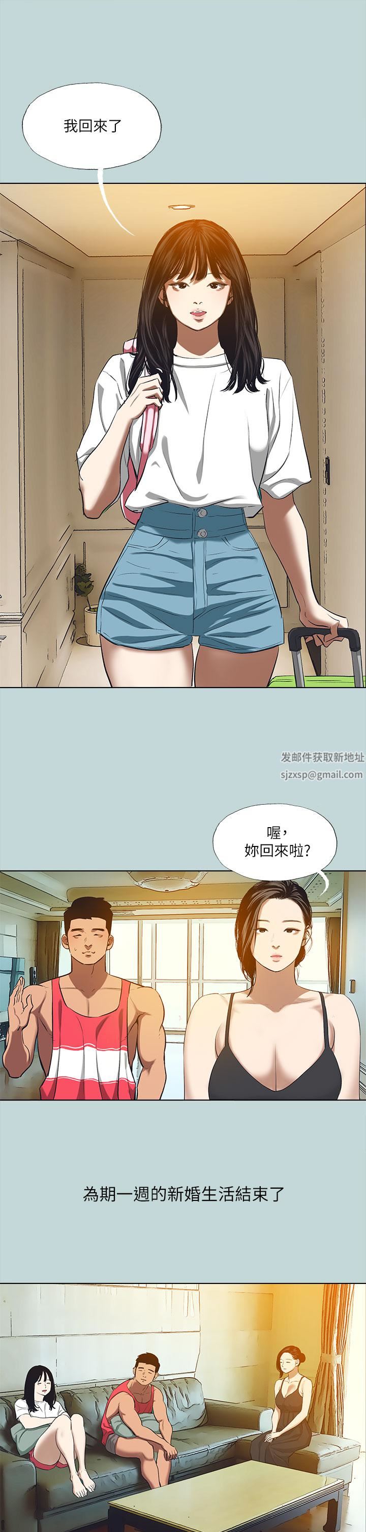 纵夏夜之梦第95话-从早做到晚