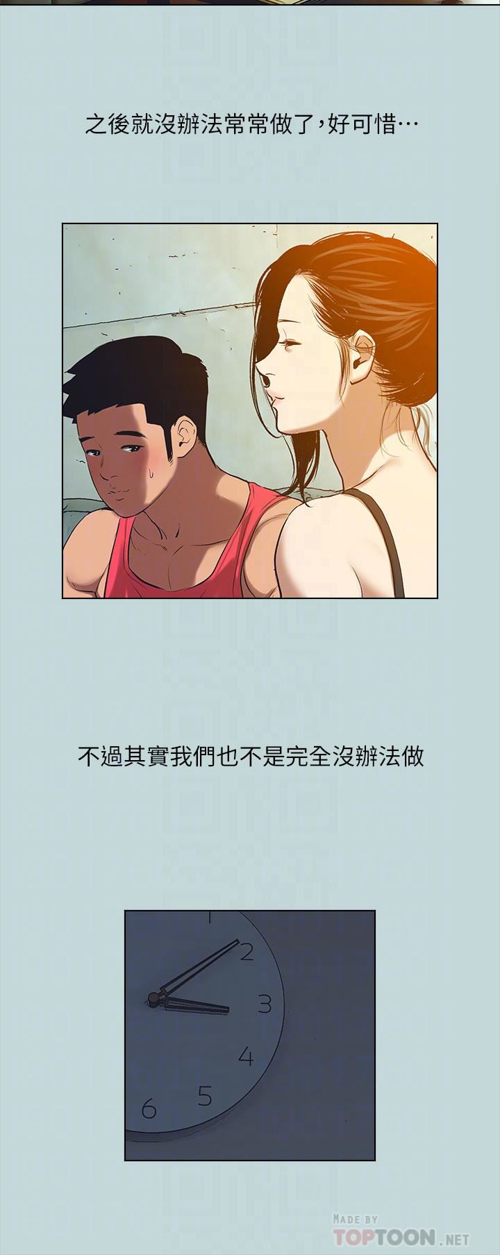 纵夏夜之梦第95话-从早做到晚