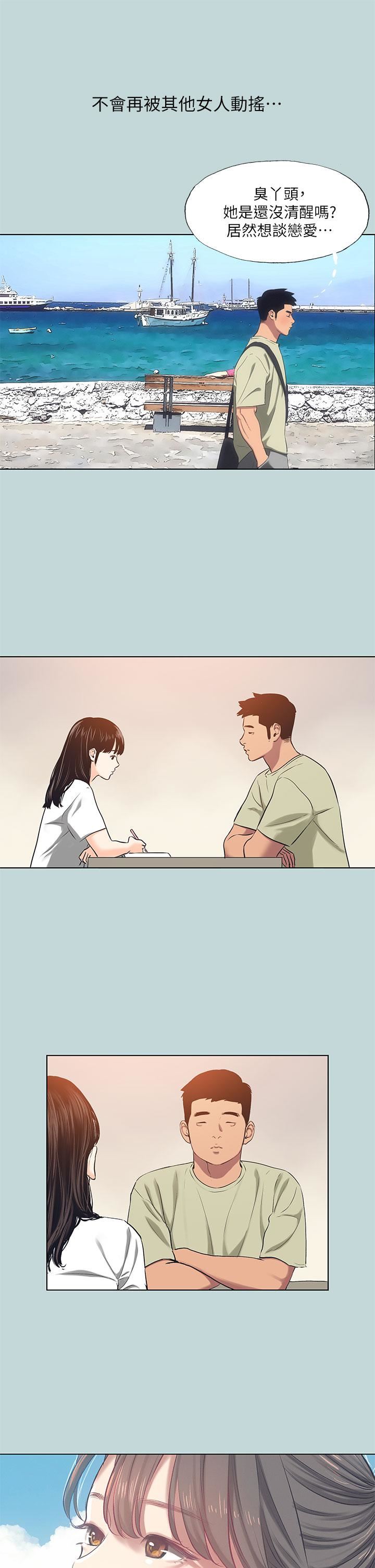 縱夏夜之夢第95話-從早做到晚