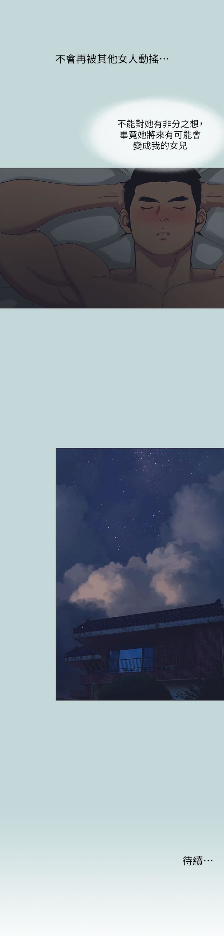 纵夏夜之梦第95话-从早做到晚