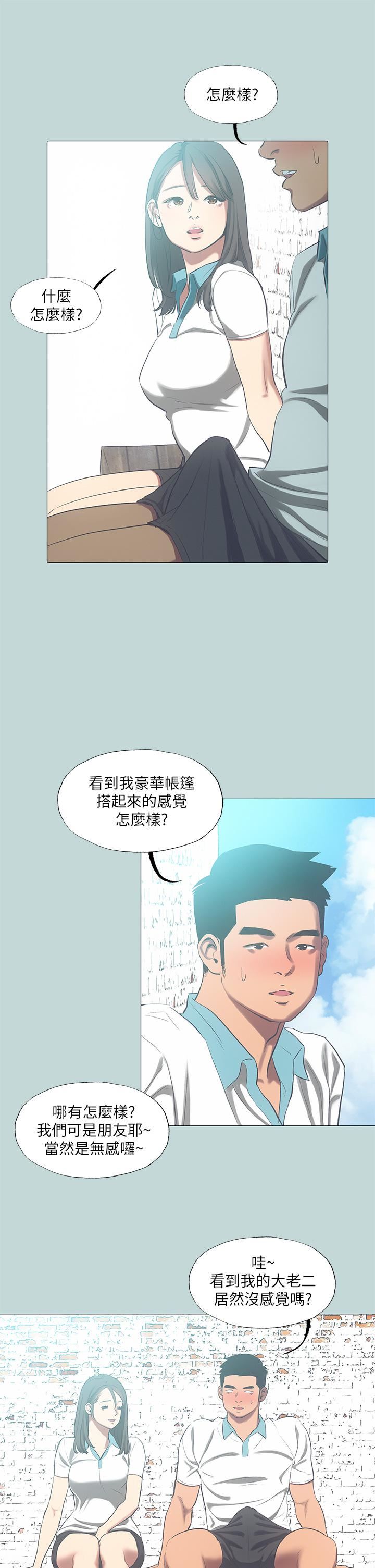 纵夏夜之梦第96话-挑起男人的性慾