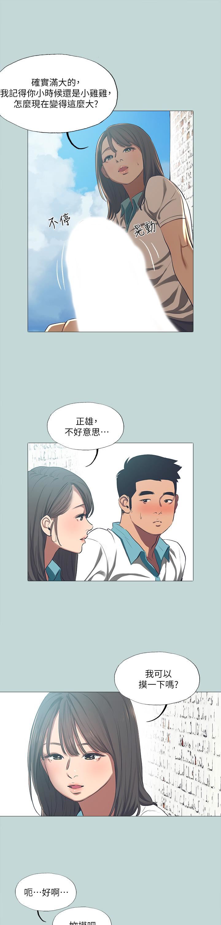 纵夏夜之梦第96话-挑起男人的性慾