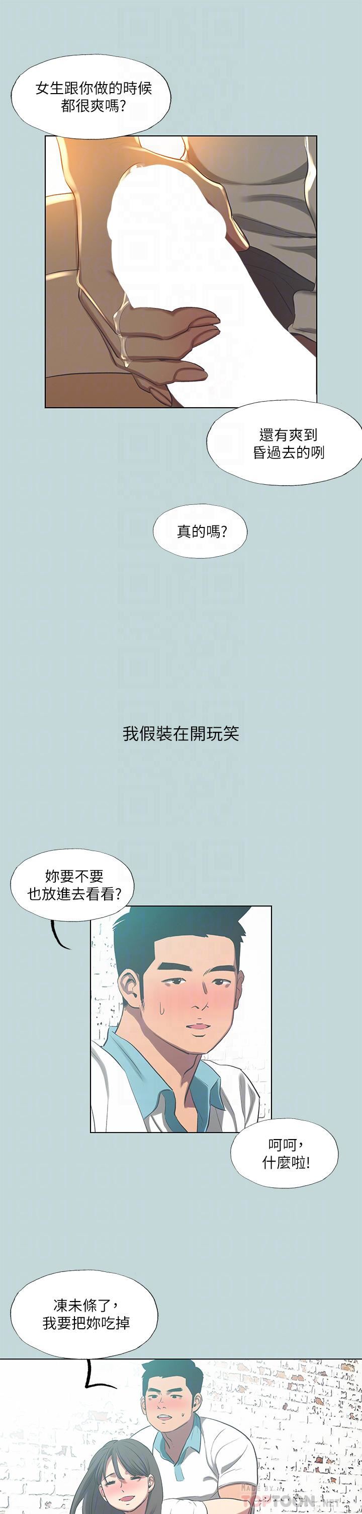 纵夏夜之梦第97话-妳要不要摸摸看?