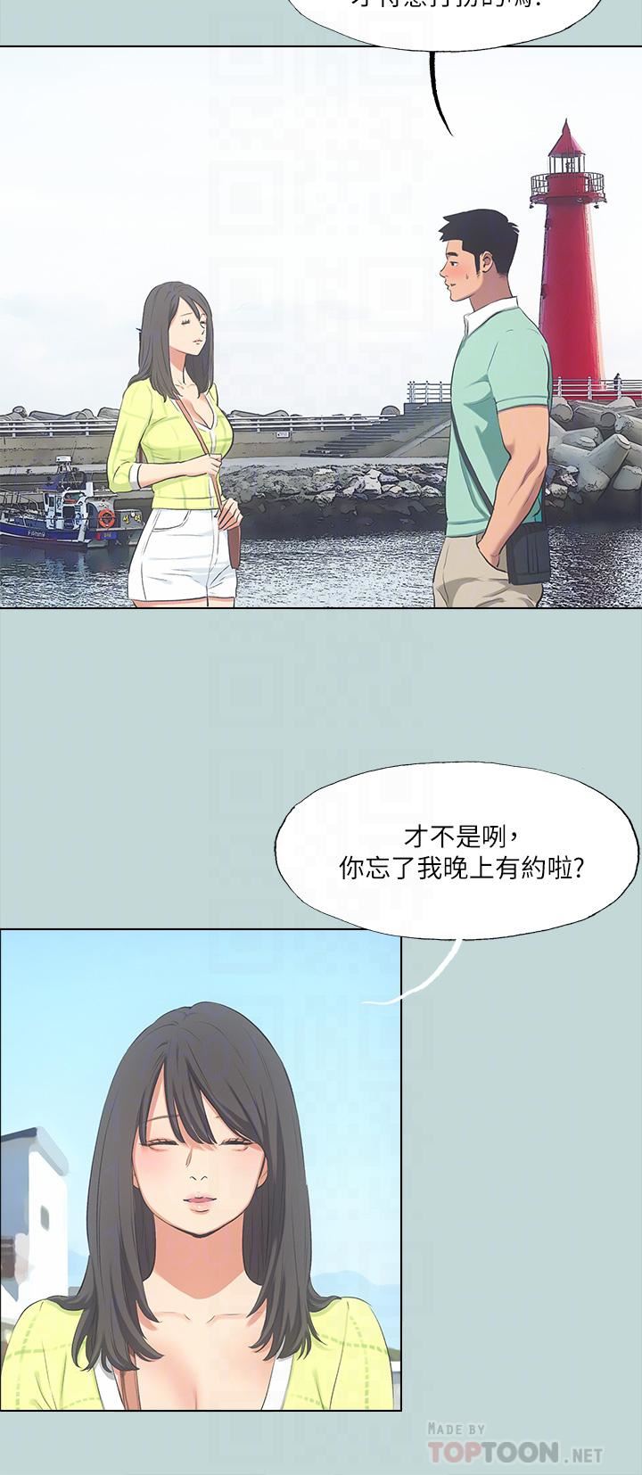 纵夏夜之梦第98话-妳是不是喜欢我?