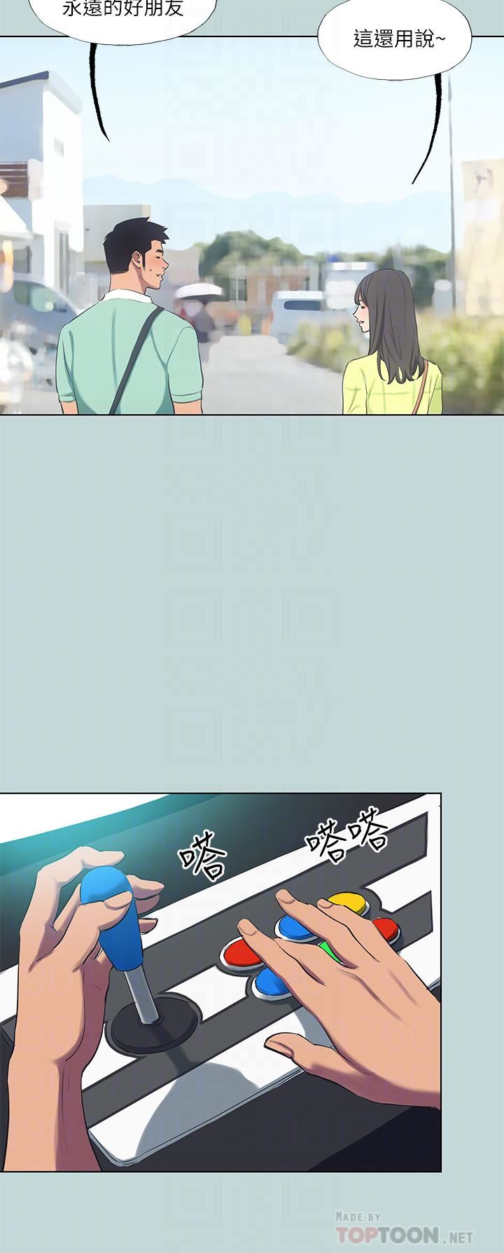 纵夏夜之梦第98话-妳是不是喜欢我?