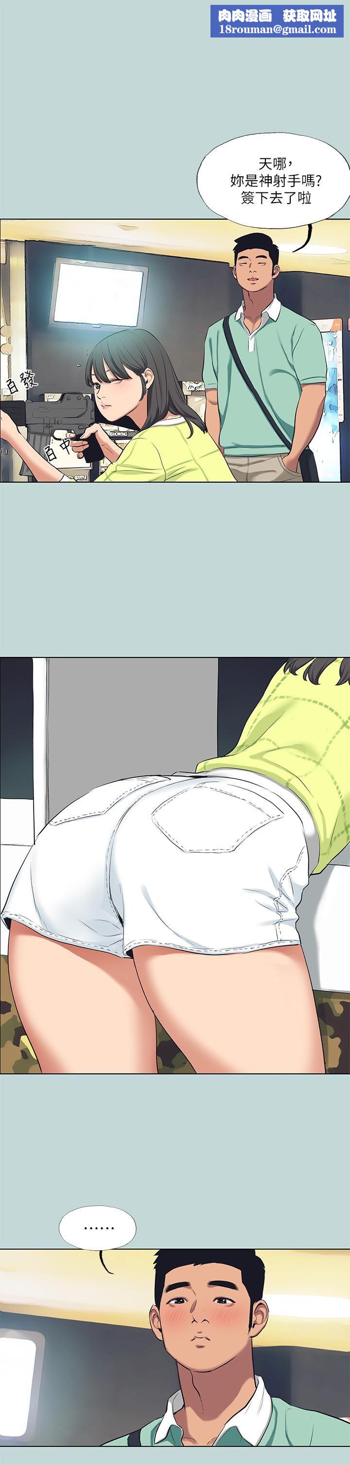 縱夏夜之夢第98話-妳是不是喜歡我?