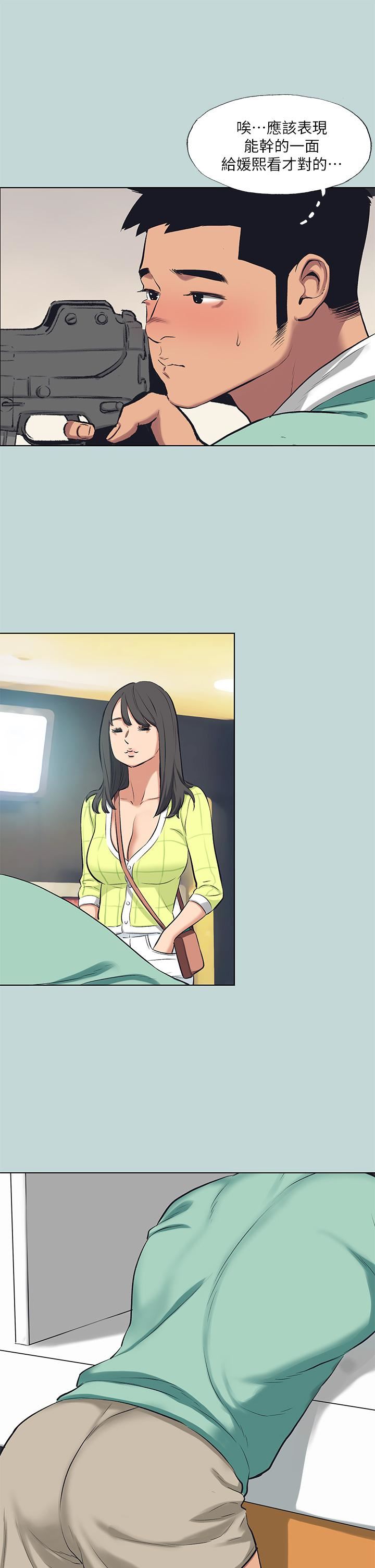 縱夏夜之夢第98話-妳是不是喜歡我?