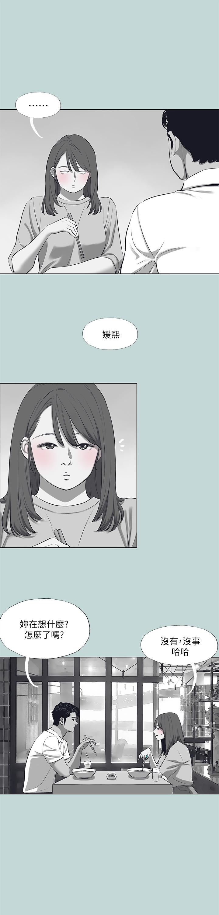 縱夏夜之夢第98話-妳是不是喜歡我?