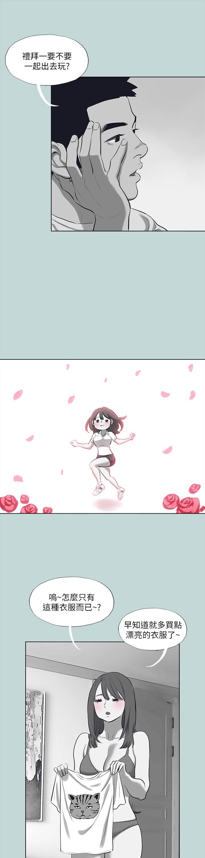 纵夏夜之梦第98话-妳是不是喜欢我?