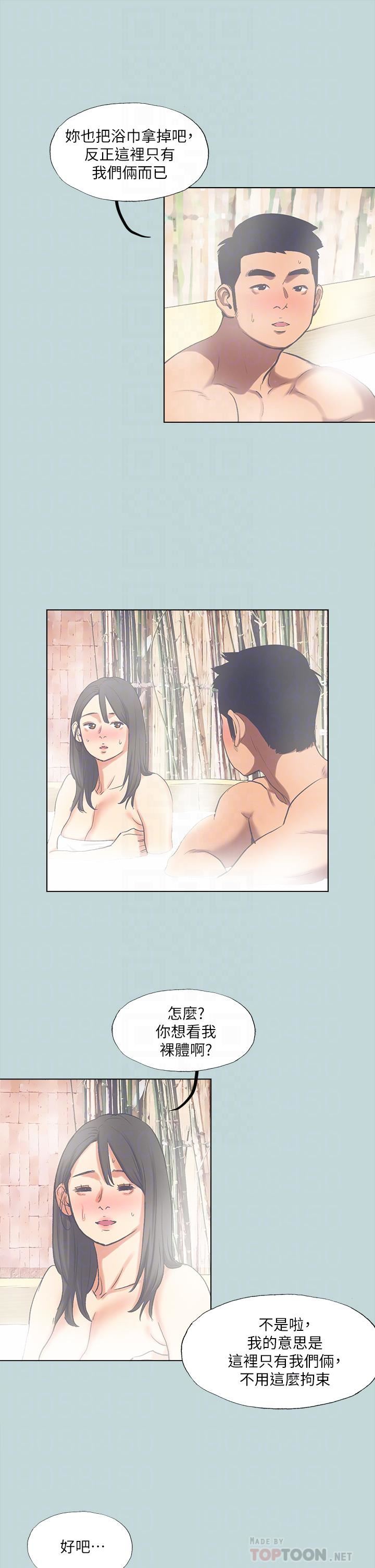 纵夏夜之梦第99话-男女裸汤初体验