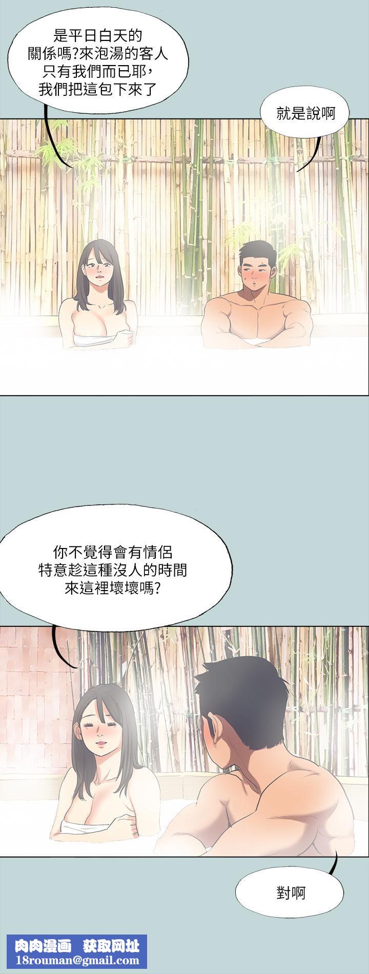 纵夏夜之梦第99话-男女裸汤初体验