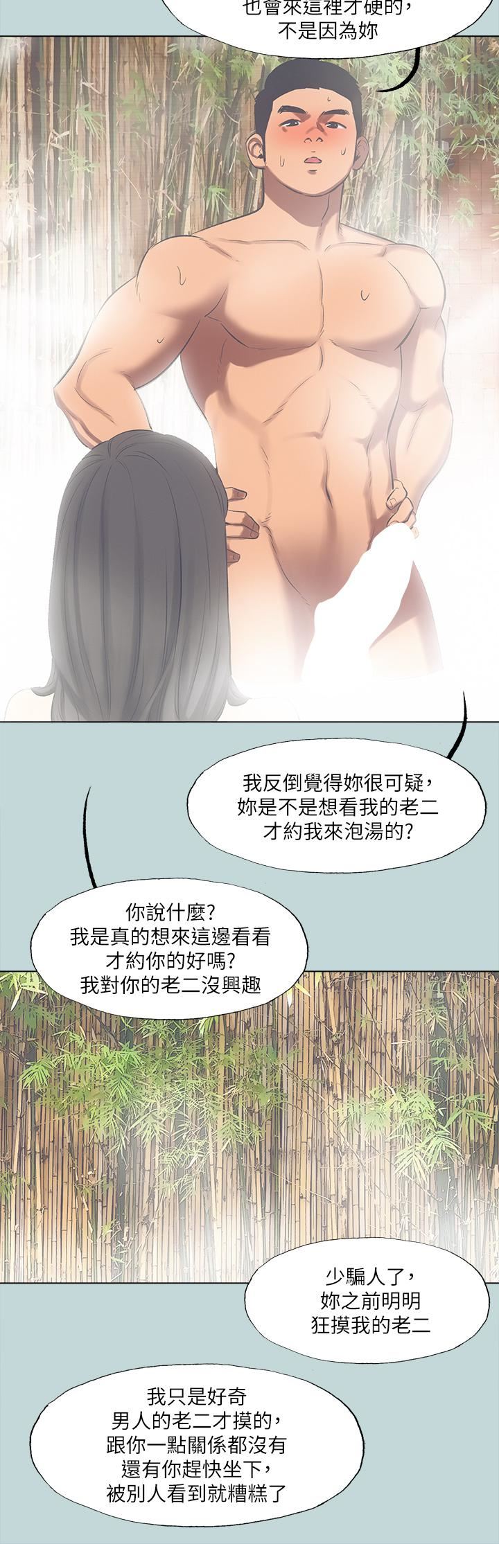 纵夏夜之梦第99话-男女裸汤初体验