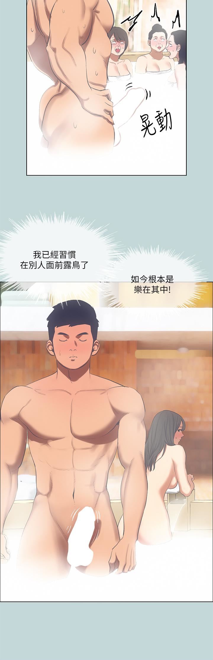 纵夏夜之梦第100话-怎么可以隻搓背?