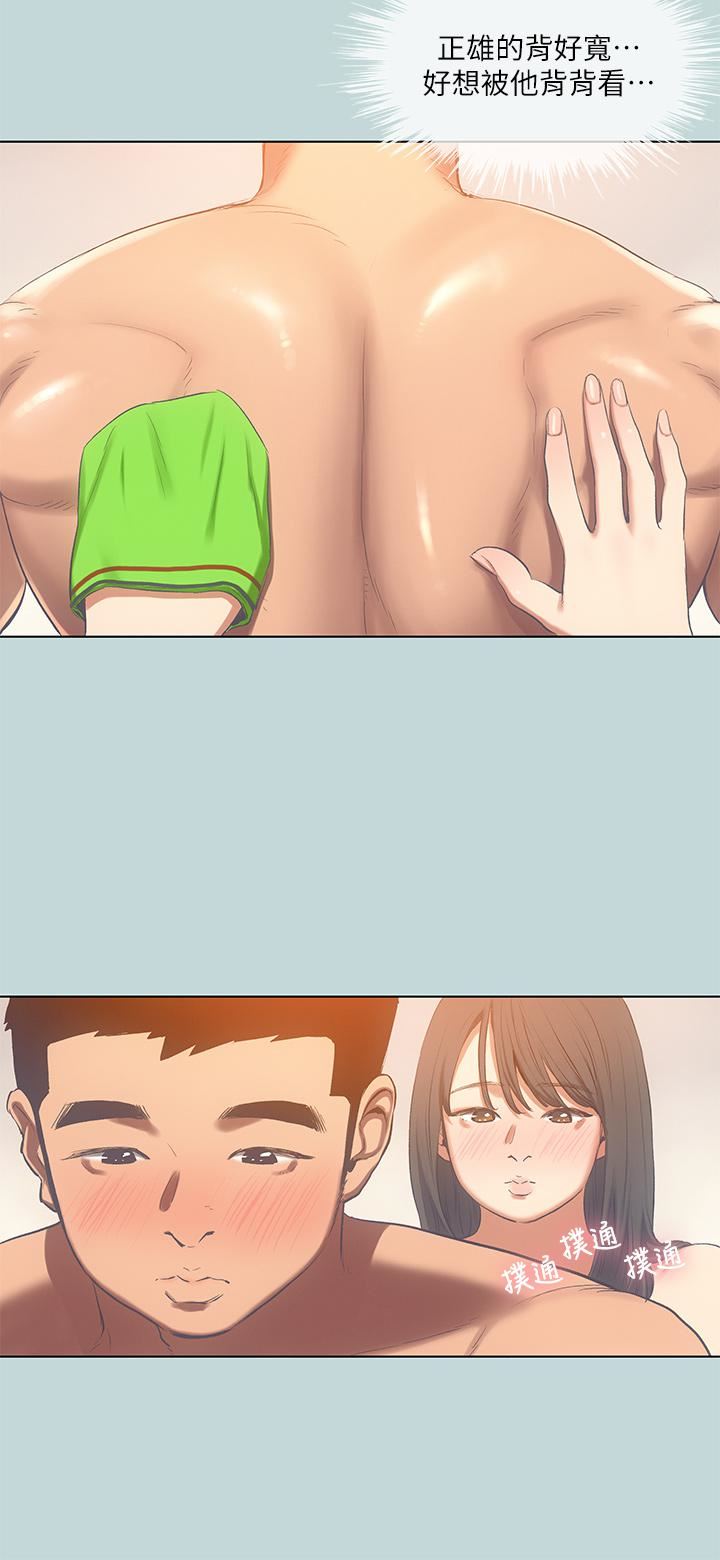 纵夏夜之梦第100话-怎么可以隻搓背?