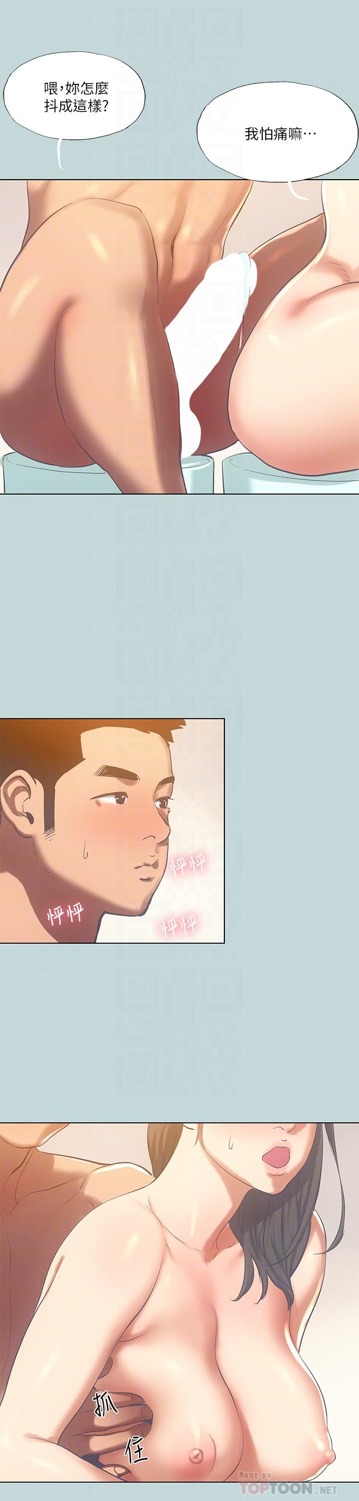 纵夏夜之梦第100话-怎么可以隻搓背?