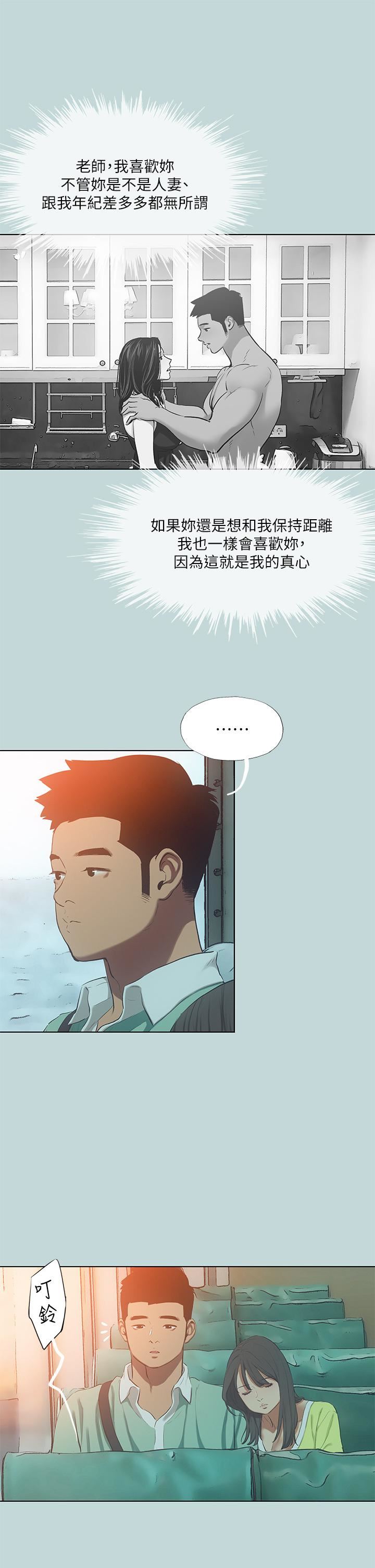 縱夏夜之夢第100話-怎麼可以隻搓背?