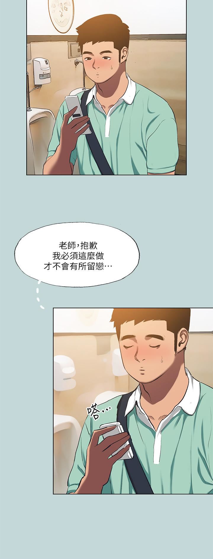 纵夏夜之梦第101话-你怎么不脱瞭?