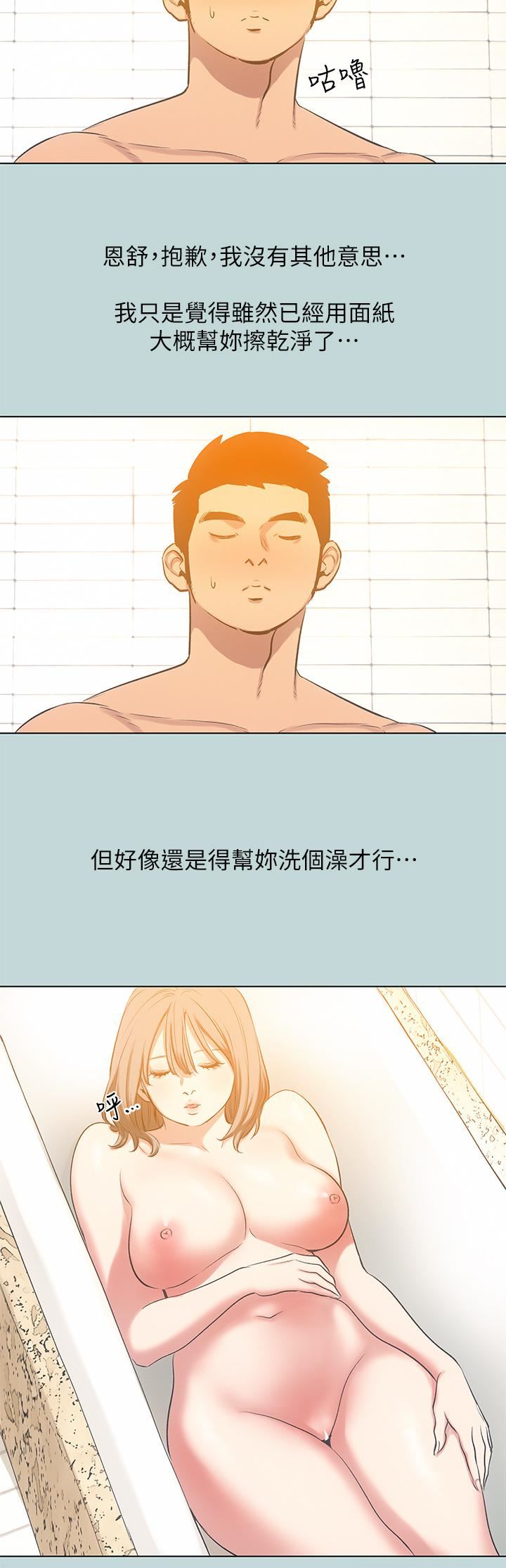 纵夏夜之梦第101话-你怎么不脱瞭?