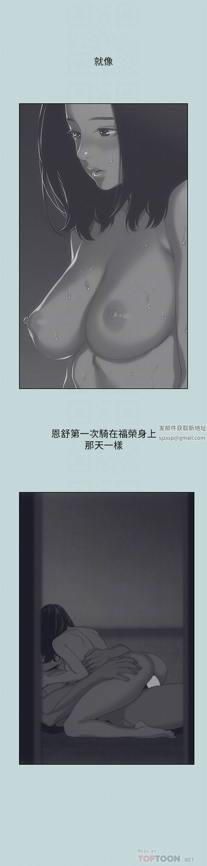 纵夏夜之梦第102话-征服的快感