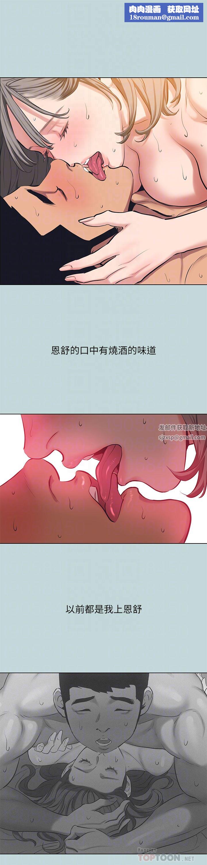 纵夏夜之梦第102话-征服的快感