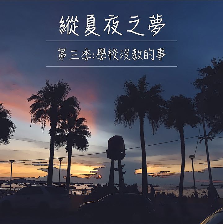 纵夏夜之梦第103话-令人难以抗拒的胴体
