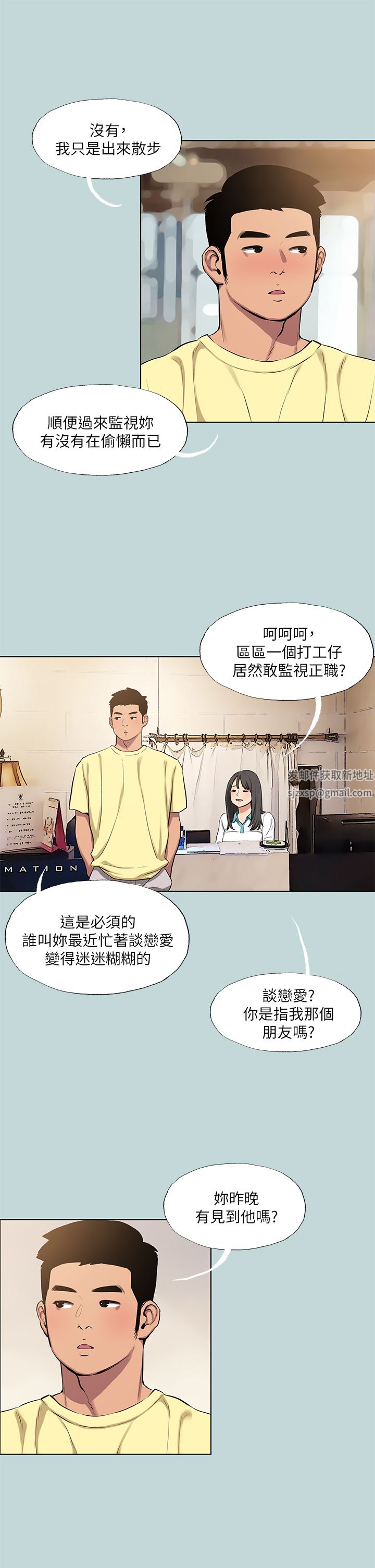 纵夏夜之梦第103话-令人难以抗拒的胴体