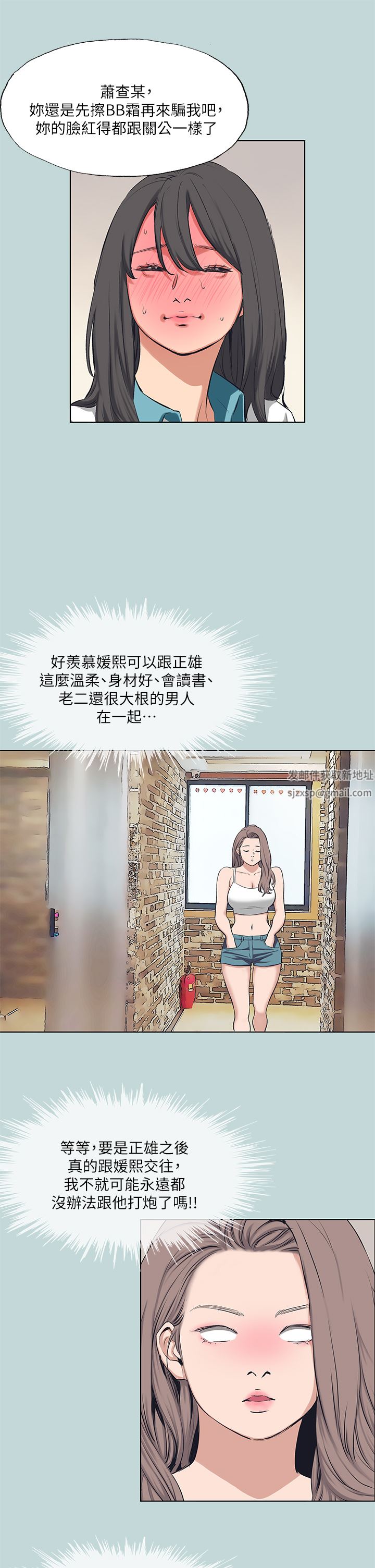 纵夏夜之梦第103话-令人难以抗拒的胴体