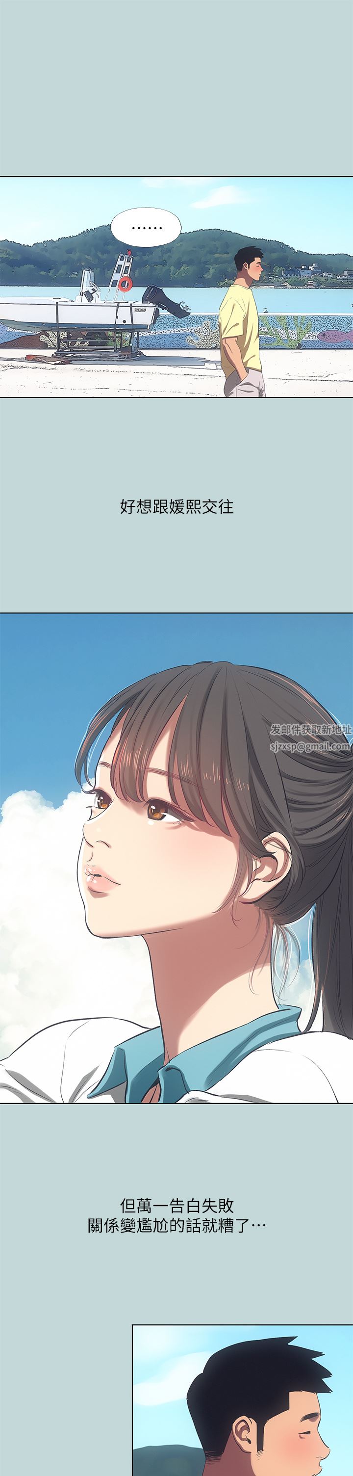 纵夏夜之梦第103话-令人难以抗拒的胴体