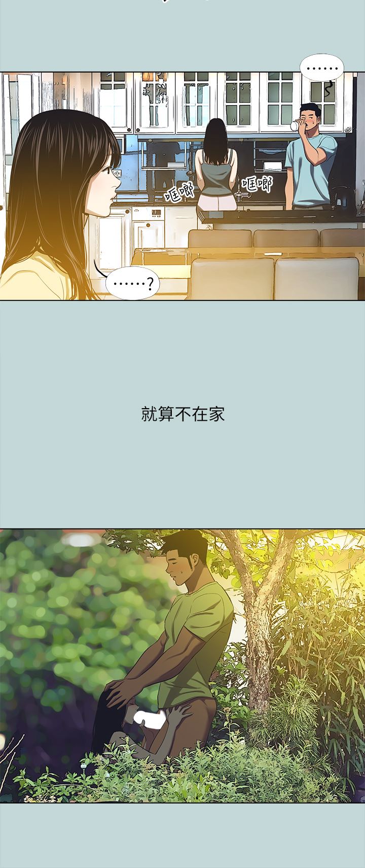 纵夏夜之梦第104话-出轨的下场