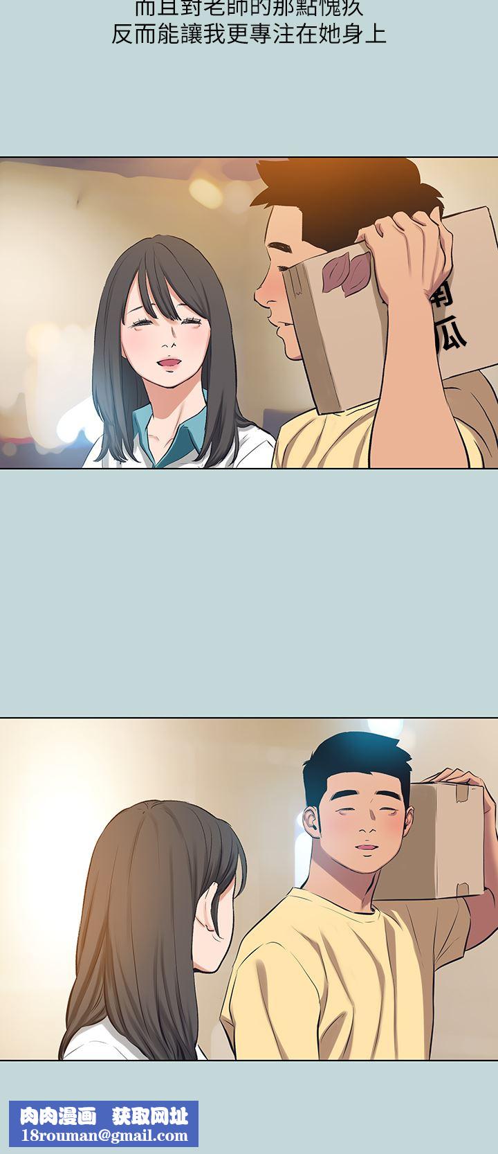 纵夏夜之梦第104话-出轨的下场