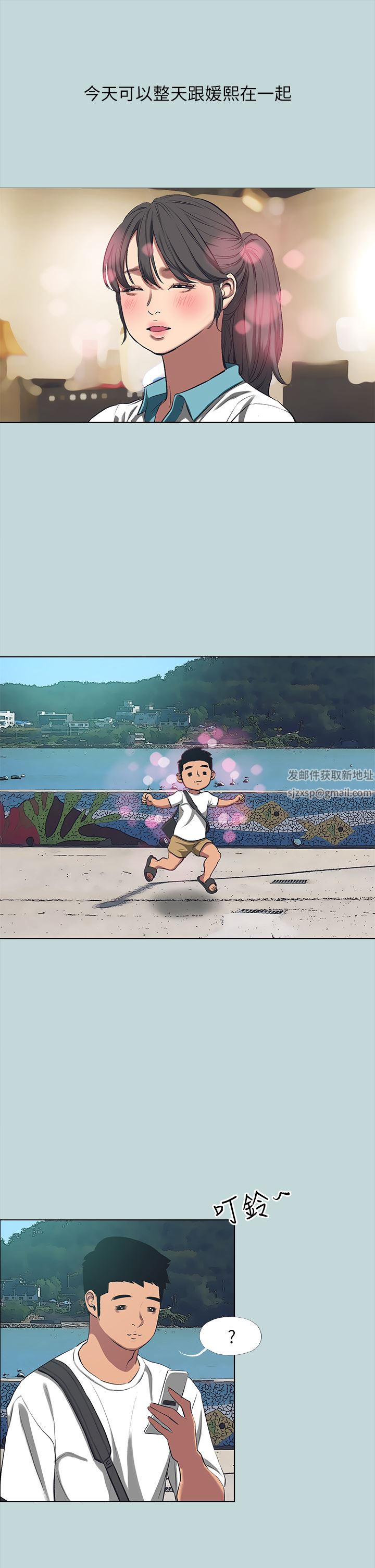 纵夏夜之梦第104话-出轨的下场