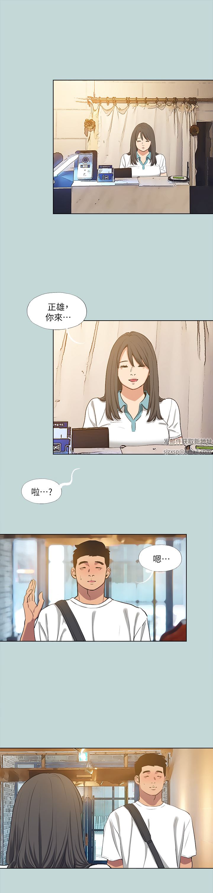 纵夏夜之梦第105话-在妳体内播种