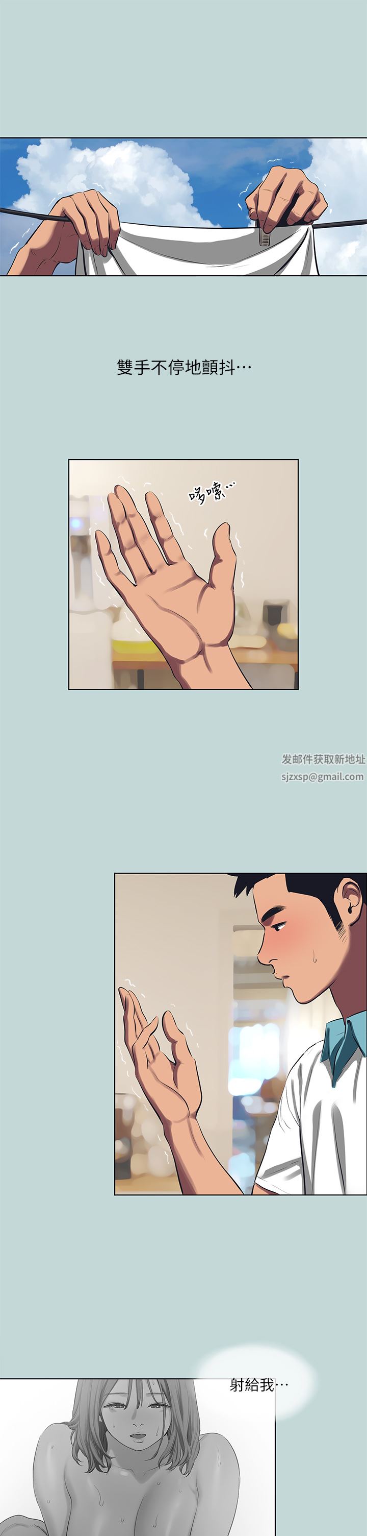 縱夏夜之夢第105話-在妳體內播種