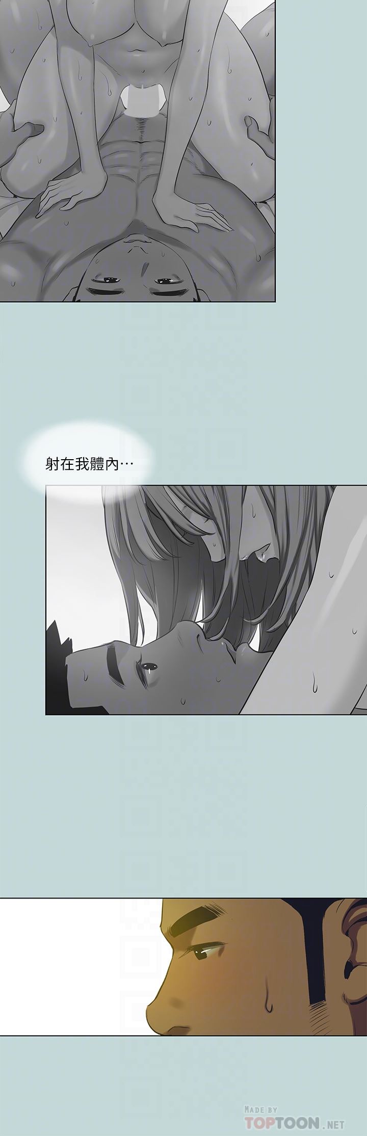 纵夏夜之梦第105话-在妳体内播种